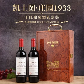 葡萄酒;洋酒;果酒