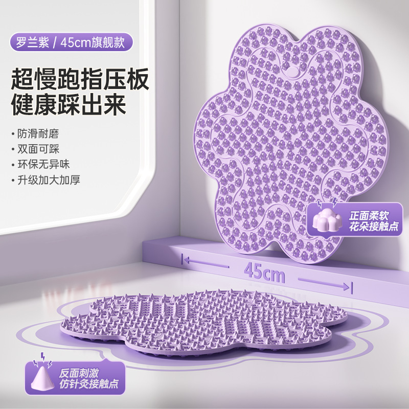 新款指压板室内超慢跑专用升级款加大小花指压板垫新手按摩垫新手|undefined