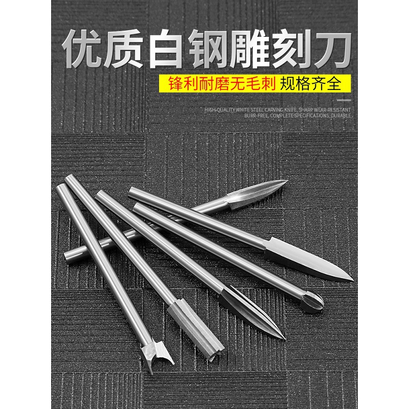 电动雕刻刀牙机雕刻刀头宝剑刀定珠刀木雕工具磨头刻刀钻头2.35mm