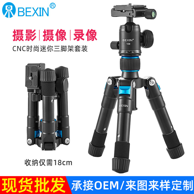 Beixin SLR cámara de aleación de aluminio mini trípode autofoto vivo trípode portátil soporte de escritorio