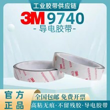 3M9740 늹�XYZ�S����z����ϩ��o�����p���z�͸ߜ�ģ�мӹ�