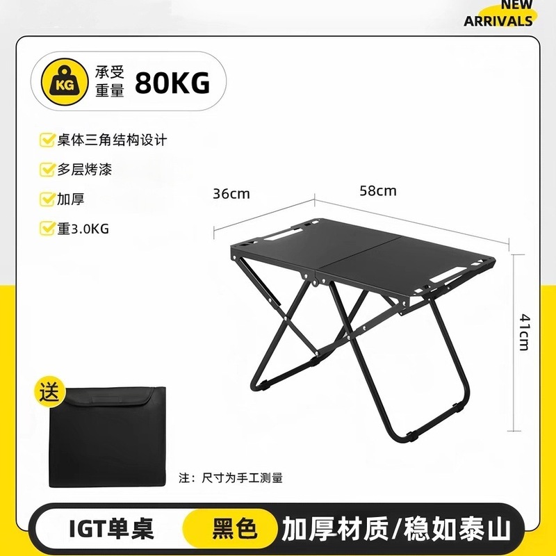 屋外折りたたみテーブル多機能戦術テーブルキャンプピクニッククイックオープンテーブル多機能 IGT バーベキューポータブルテーブル|undefined
