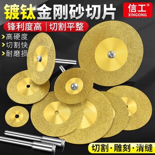 Titanium-Plated Diamond Small Slice Tile Glass Ceramic Jade Cutting Blade Special Seam Cleaning Tool for Beautiful Seams
