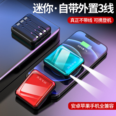 新款迷你外置带三线10000毫安充电宝镜面通用小巧礼品移动电源|ms