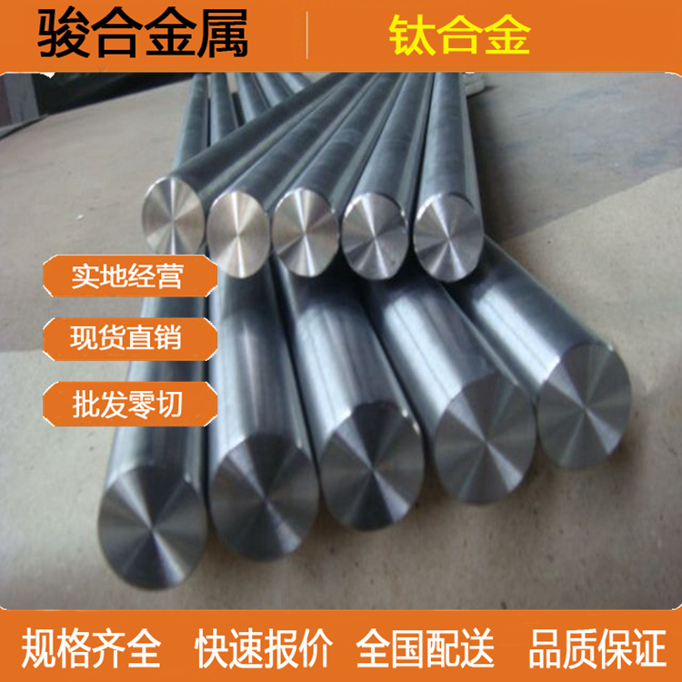 现货供应 AMS 4981钛合金 AMS 4981钛板 钛棒 钛管 规格齐全