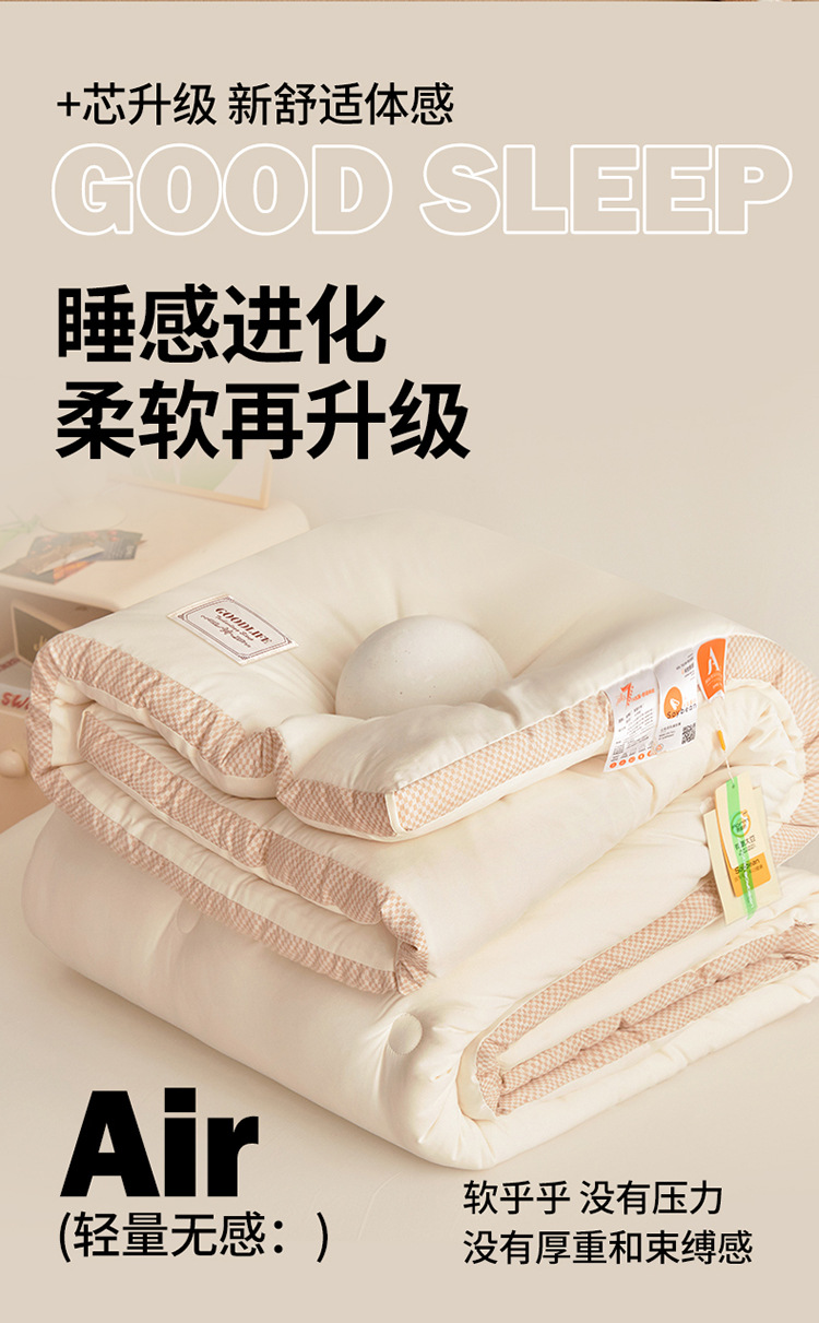 菅小龙针织水洗棉大豆被750_02