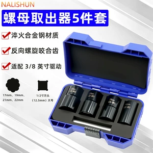 5pcs damaged screw extractor set, car anti-theft nut socket extractor
