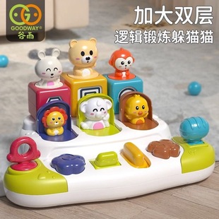 Guyu Peek-A-Boo Pop-Up Switch Box Boy Baby Surprise Box Pop-Up Educational Early Education Cause and Effect Toy