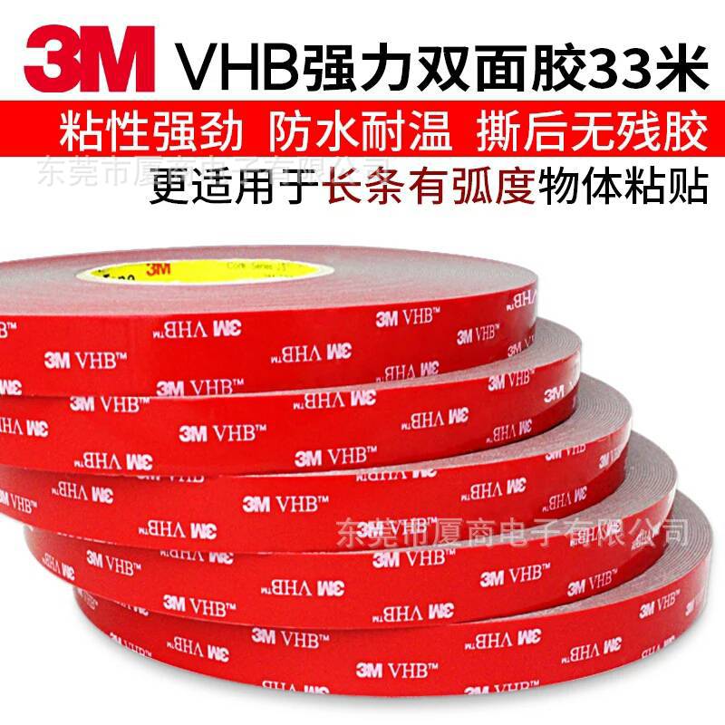 3M5608A VHB亚克力泡棉胶原装现货供应3m5608a-wpVHB泡棉双面胶带