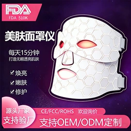 电子美容仪;瘦脸机;面罩美容仪
