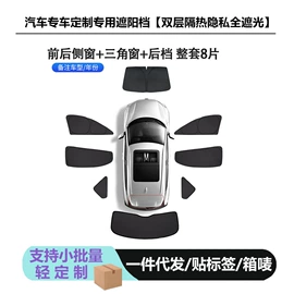 遮阳挡;其他汽车内饰;头枕