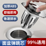 洗手盆漏水塞子面盆下水器弹跳芯防臭过滤按压式洗脸盆配件陶瓷盆