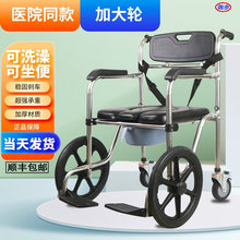坐便椅多功能老人孕妇残疾人家用可移动折叠沐浴洗澡椅坐便器轮椅