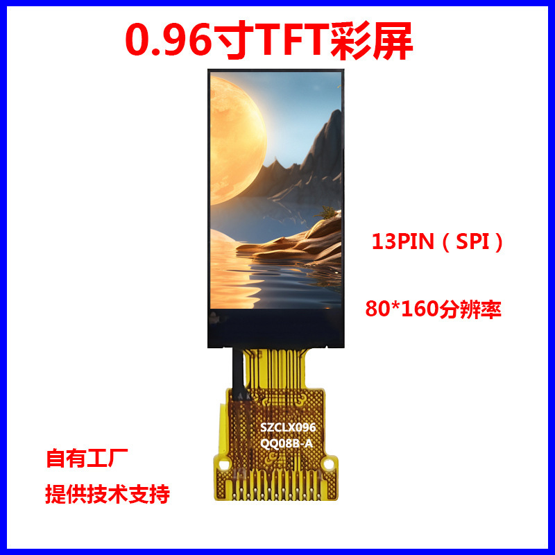 0.96inch Tft Color Screen 80*160 13Pin Spi Interface Smart Wearable Display Screen 0.96inch Tft Screen