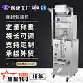 广州大祥DZD-320B背封包装机中药粉末茶叶咖啡豆奶定量称重分装机