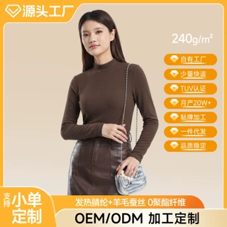 半高领保暖内衣女腈纶秋冬长袖羊毛蚕丝上衣发热打底衫定制