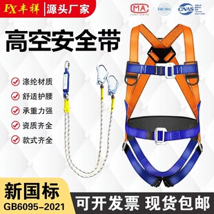 定制新国标欧式一体安全带五点式全身高空作业防坠落安全带5点式-阿里巴巴