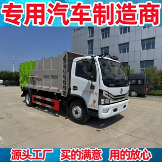多利卡高压冲洗对接式垃圾车 防污垢残留  智能监控对接垃圾车