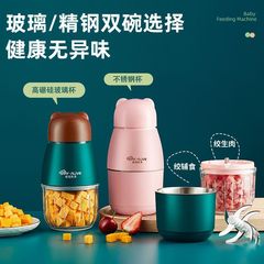 辅食机婴儿宝宝料理机小型迷你家用多功能电动打泥搅拌米糊绞肉机