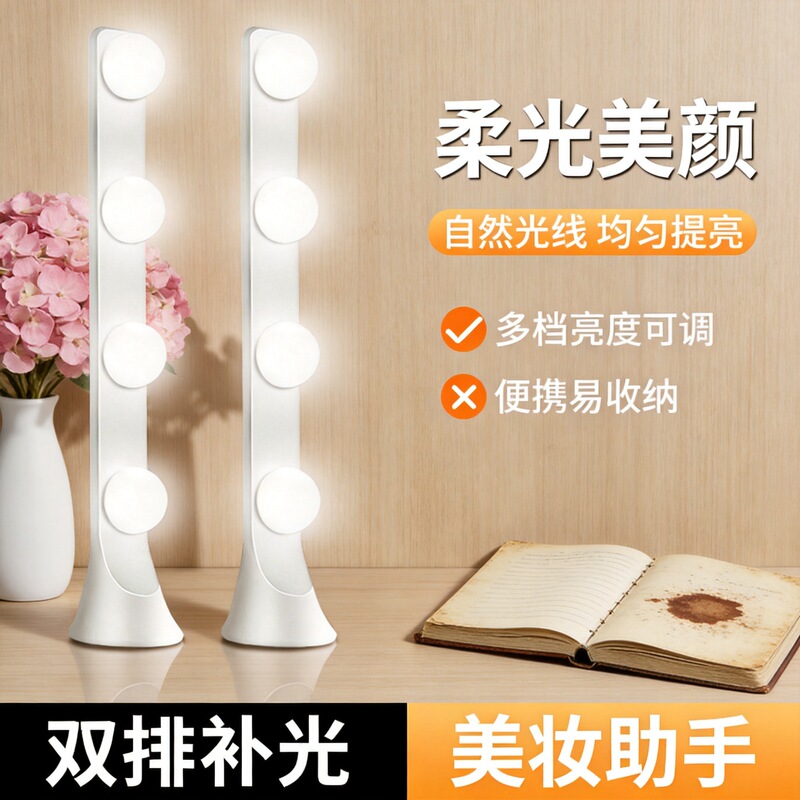 Live streaming photography fill light, dedicated for hosts' desks, with beauty and skin-enhancing effects, background ambiance, multifunctional all-in-one single-row light