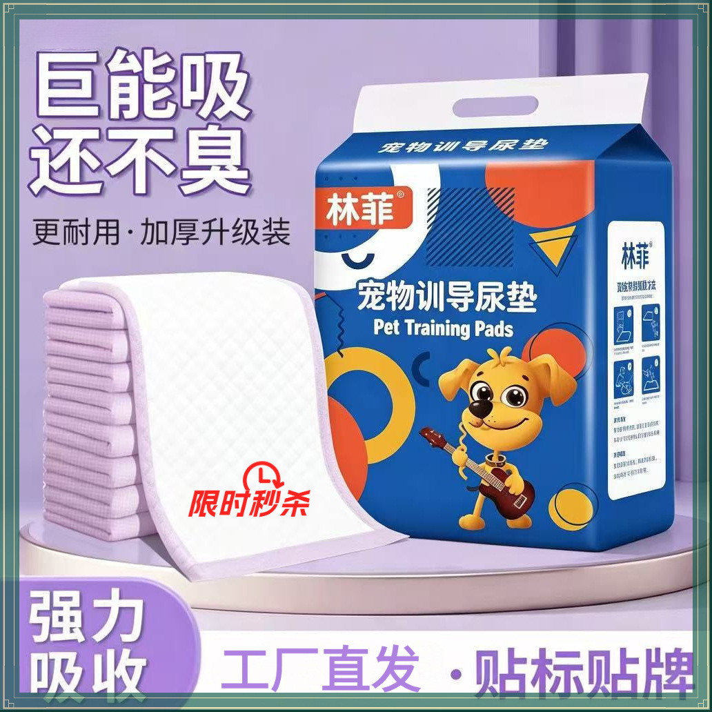 Convenient Disposable Pet Pee Pads for Small and Medium-Sized Pets, Pet Bed Pads, Nursing Pads, Wholesale, Strong Urine Absorption Without Backflow