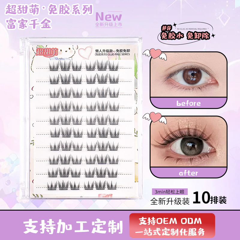十排全家福假睫毛免胶款自粘懒人太阳花眼睫毛自粘狐系下睫毛批发|undefined