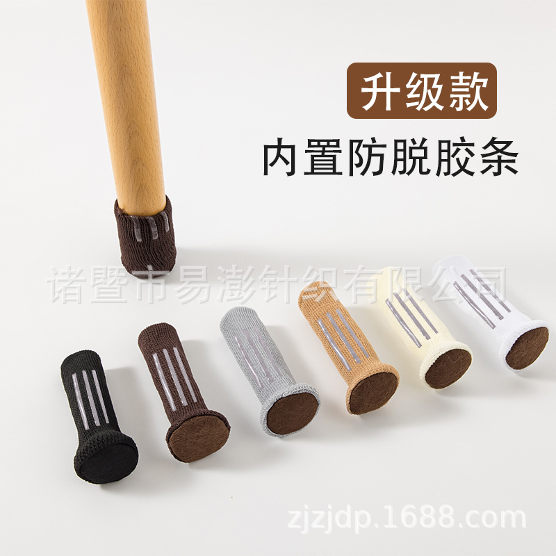 针织椅脚套硅胶毛线地板保护套加厚耐磨防滑静音凳子椅子毛毡脚垫