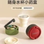 密封折叠新款防潮水杯
