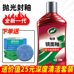 Mirror Glaze Car Wax Black and White Car Universal Glazing Waxing Scratch Protection Wax