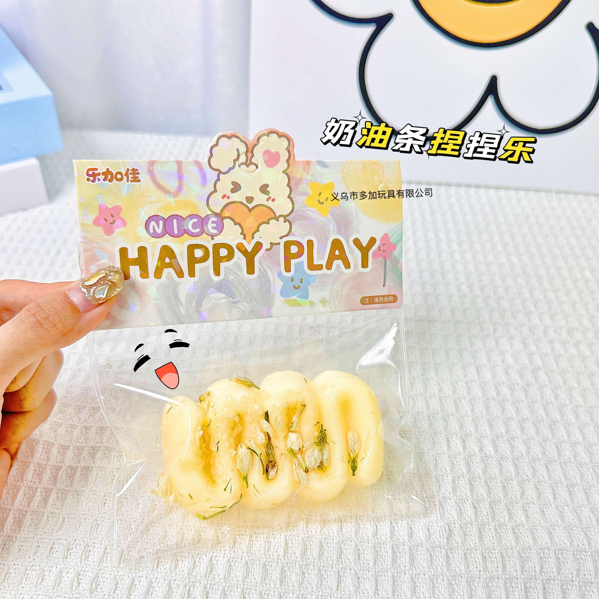 B Le Jiajia horquilla gatito pellizco Le Xiaohongshu mismo estilo simulación comida jugar tpr pellizcar música descompresión fábrica al por mayor