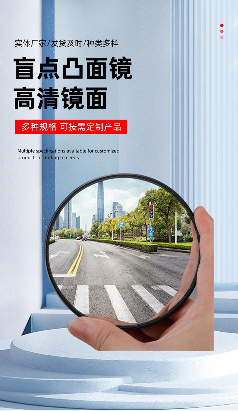 Manufacturer-customized blind spot auxiliary rearview mirror for large trucks and passenger cars, high-definition wide-angle convex mirror, small round mirror for reversing