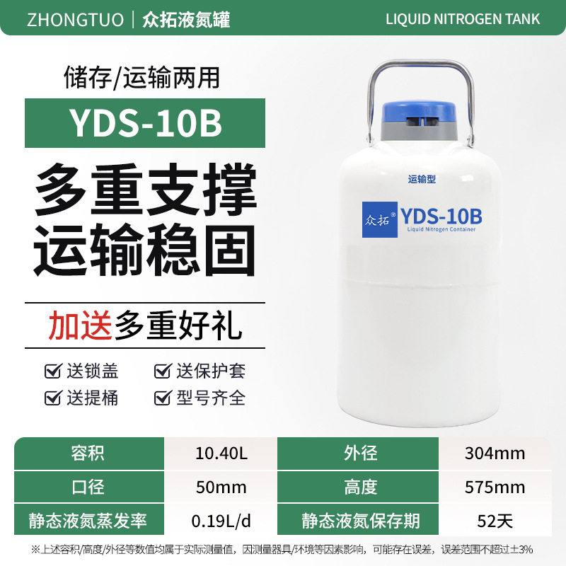 Tanque de nitrógeno líquido Zhongtou 10L 30 / 20L 35L tanque de nitrógeno pequeño gran calibre tanque de almacenamiento de nitrógeno líquido 50L 6L image 49