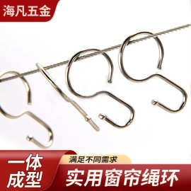 窗帘配件铁弯环窗帘钢丝绳环精美实用价低质优窗帘杆圈家居优选