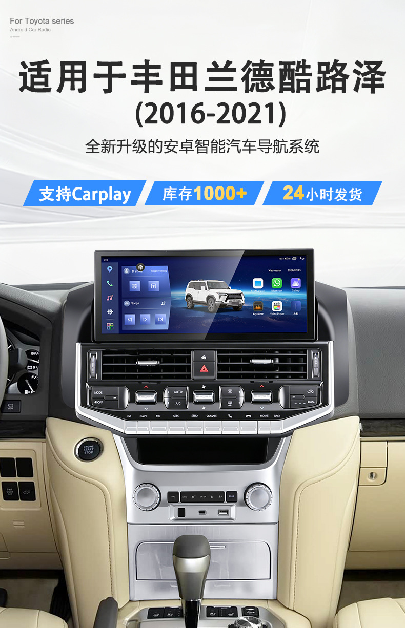 Suitable for Toyota Land Cruiser Lc200 Modified to Lc300 12.3-Inch 16-21 Model High-Definition Large Vertical Screen Car Navigation