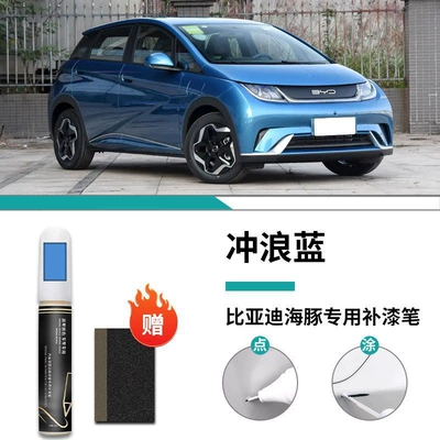 Car wax Point Auto Supplies - dolphin-special-surf-blue-touch-up-pen-frosted-paper