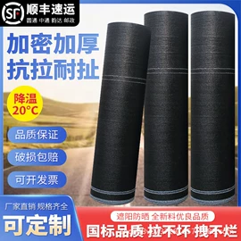 遮阳网;农用遮阳网;跑道草坪