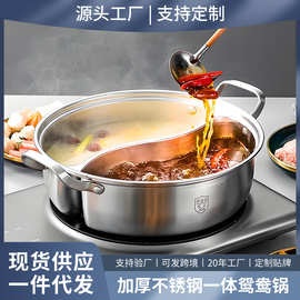 加厚304不锈钢鸳鸯锅不串味小火锅一体锅带盖清汤锅涮锅火锅盆