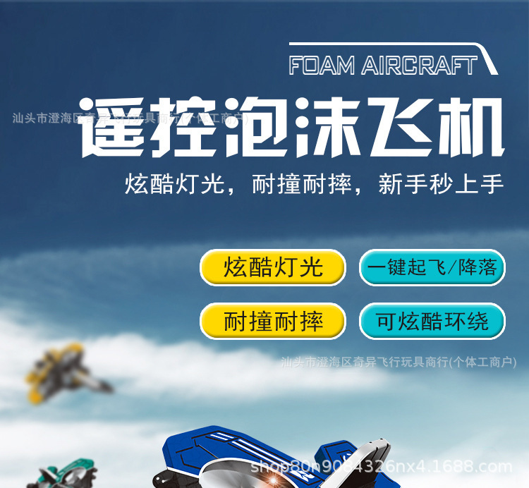 泡沫飞机_01