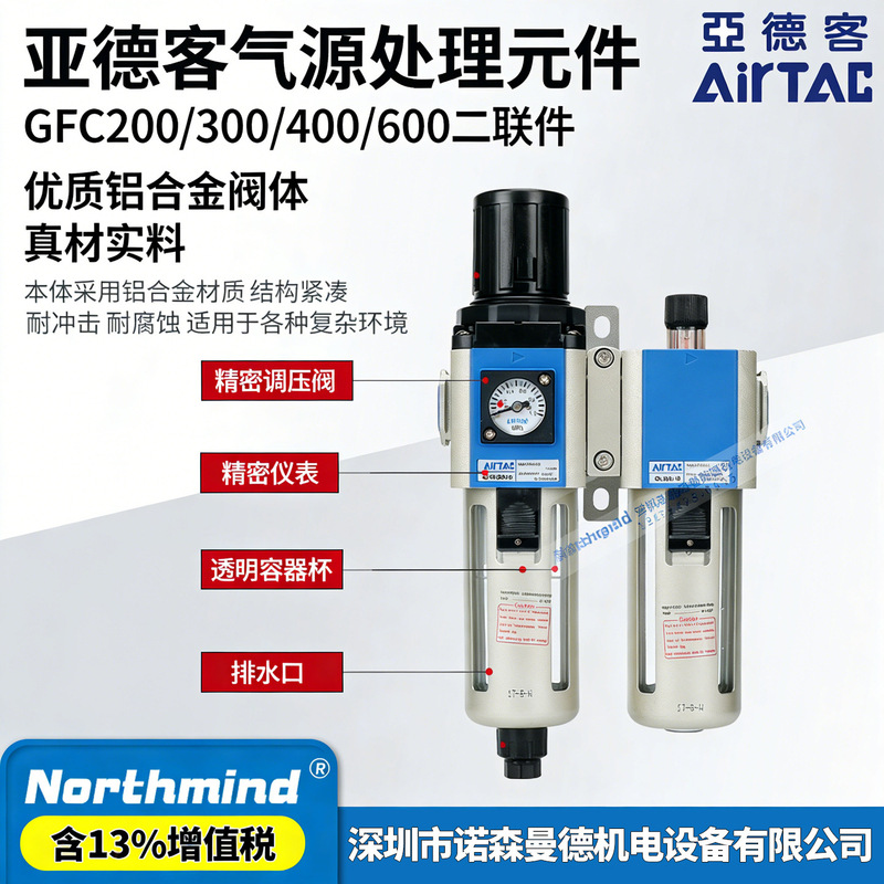 Airtac Gfc300-10Af1 Air Source Treatment Unit Gfr200-08 Pressure Regulating Filter 400-15 Gl600-25 Airtac Gfc300-10Af1 Air Source Treatment Unit Gfr200-08 Pressure Regulating Filter 400-15 Gl600-25