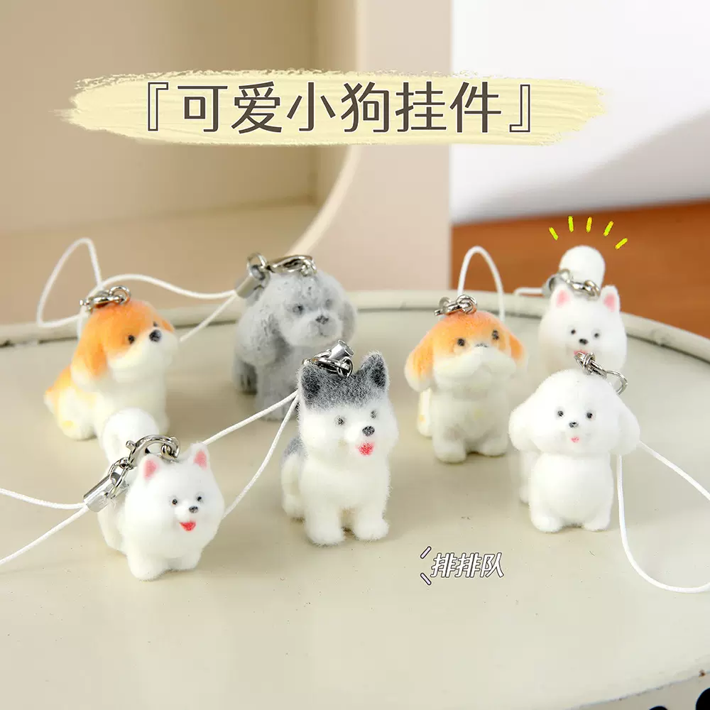 卡通植绒立体公仔小狗树脂车载桌面小摆件钥匙扣挂件吊坠饰品批发