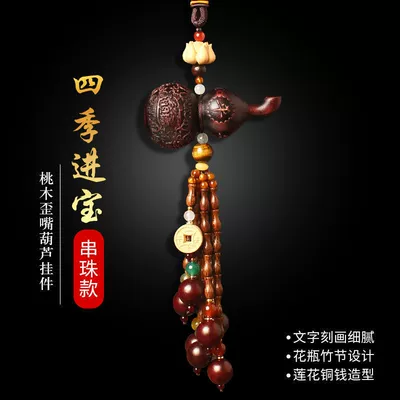 Car hanging — Ornament - four-seasons-treasures-bodhi-style-car-hanging-exquisite-gift-box