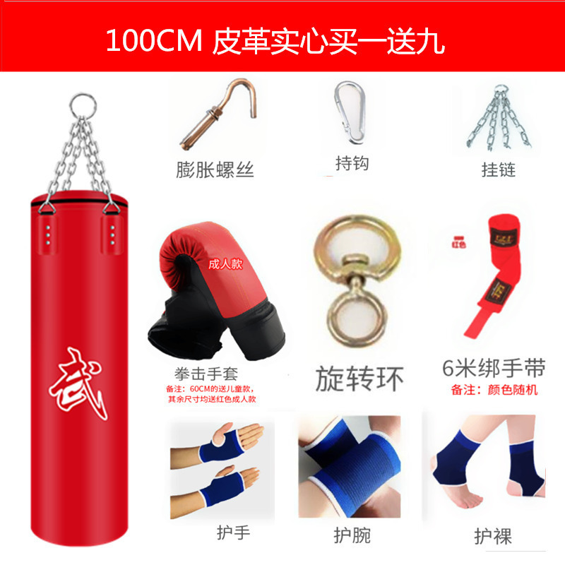 ボクシングサンドバッグ散打フィットネス格闘家庭用吊り式中空中実サンドバッグ成人児童訓練フィットネス器材|undefined