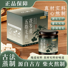 五指毛桃茯苓膏山楂膏赤小豆伏湿膏220克冲调泡水即食膏滋膏方