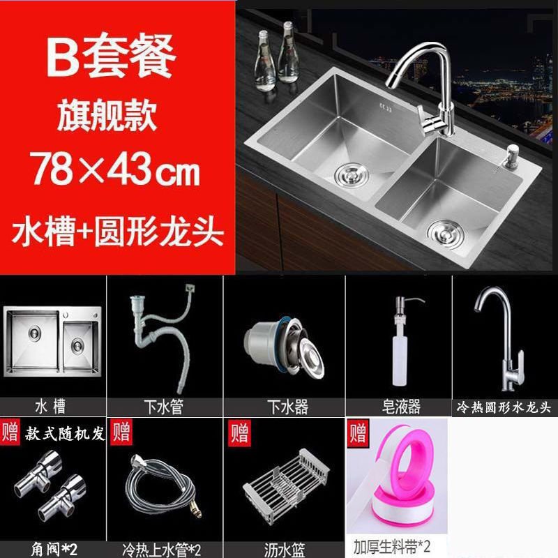 [78OX43O] 두꺼운 더블 슬롯-B 베스트 셀링 패키지 [핫 앤 콜드 라운드 수도꼭지] 풀 세트