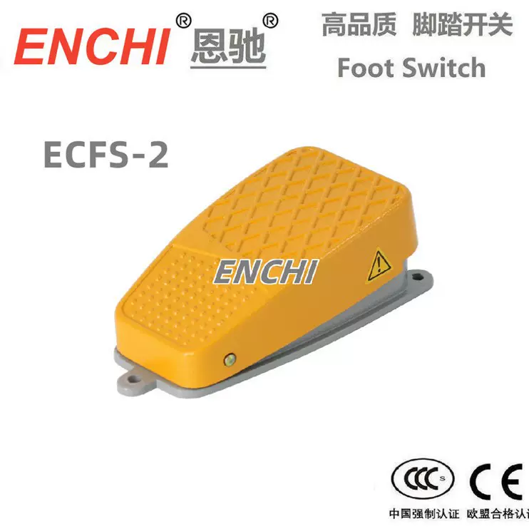 ENCHI脚踏开关ECFS-2