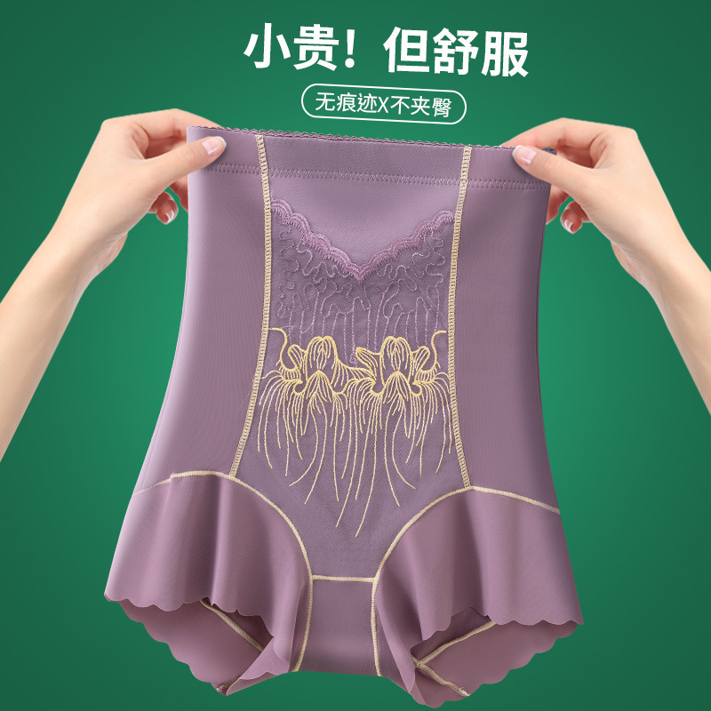 爆款高奢刺绣无痕高腰收腹内裤束身产后收肚翘臀塑身美体内裤女|undefined