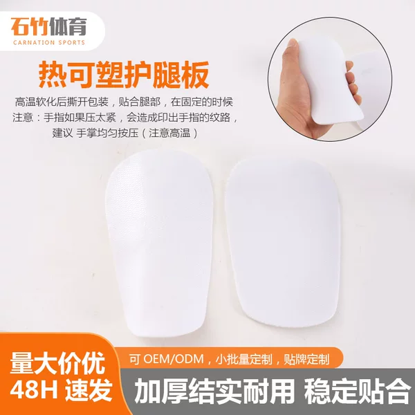TPU thermoplastic insert leg guard adult shin guard thin insert board football sports training competition protective gear equipment