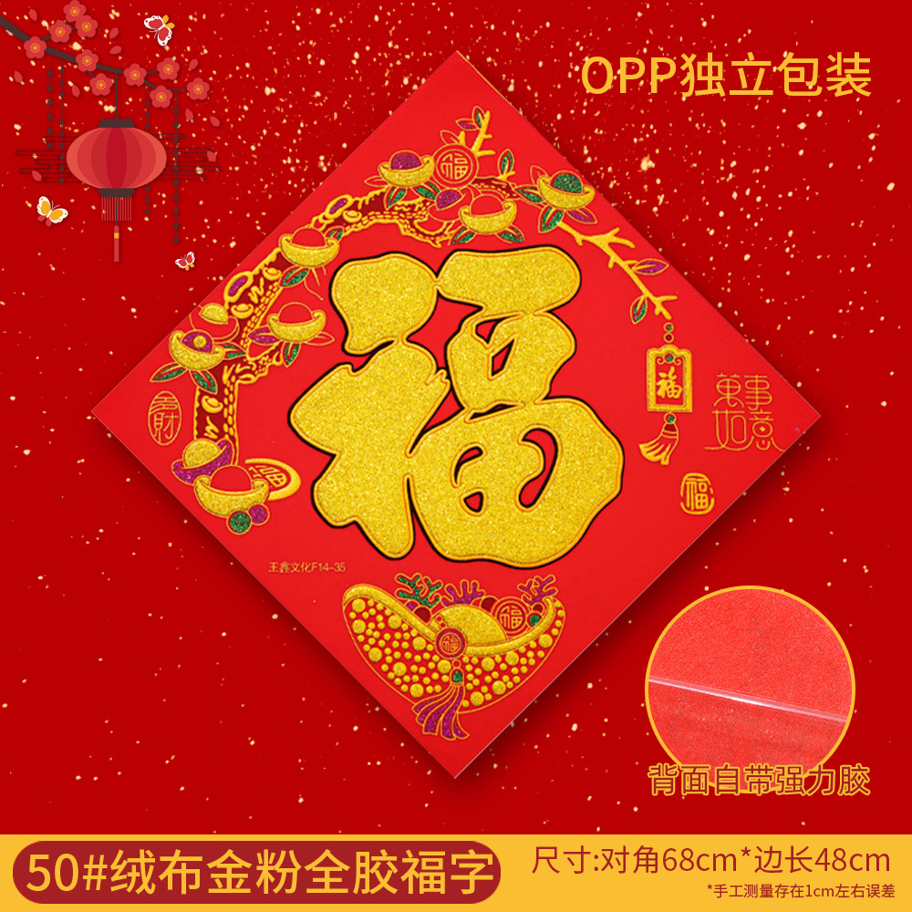 50F14事事如意