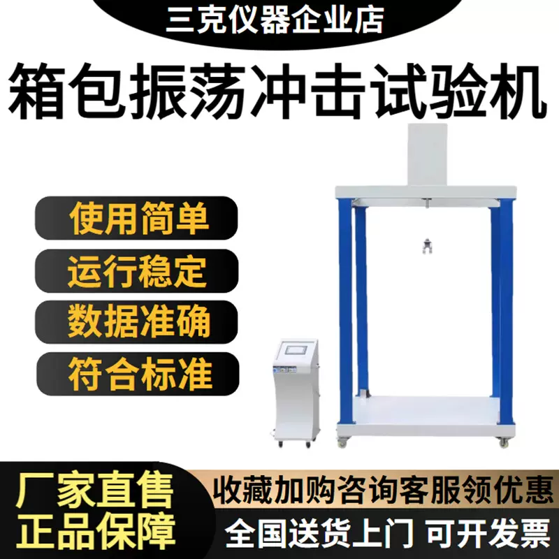 箱包震荡试验机箱包提放试验机手提包提放测试皮箱模拟提放