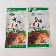 厂家定制小批量铝箔袋香糯莲藕包装袋无骨鸡爪塑料食品包装袋定做